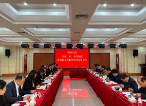 國家、省、市發(fā)改委走進新天地，助力民營房企發(fā)展
